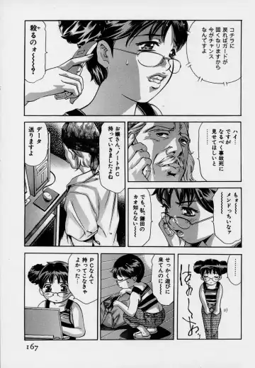 [Onikubo Hirohisa] Mehyou - Female Panther Vol. 7 Fhentai - Page 171