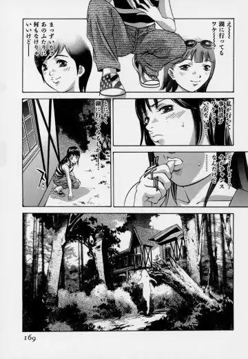 [Onikubo Hirohisa] Mehyou - Female Panther Vol. 7 Fhentai - Page 173