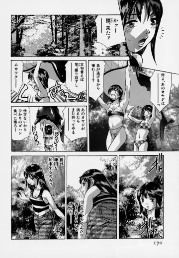 [Onikubo Hirohisa] Mehyou - Female Panther Vol. 7 Fhentai - Page 174