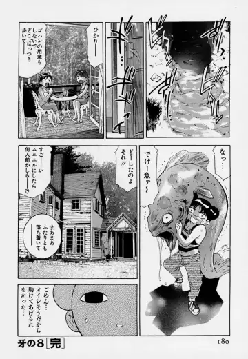 [Onikubo Hirohisa] Mehyou - Female Panther Vol. 7 Fhentai - Page 184