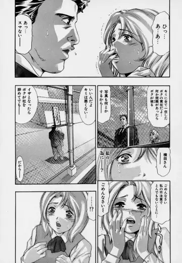 [Onikubo Hirohisa] Mehyou - Female Panther Vol. 7 Fhentai - Page 19