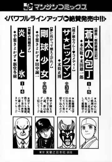 [Onikubo Hirohisa] Mehyou - Female Panther Vol. 7 Fhentai - Page 211