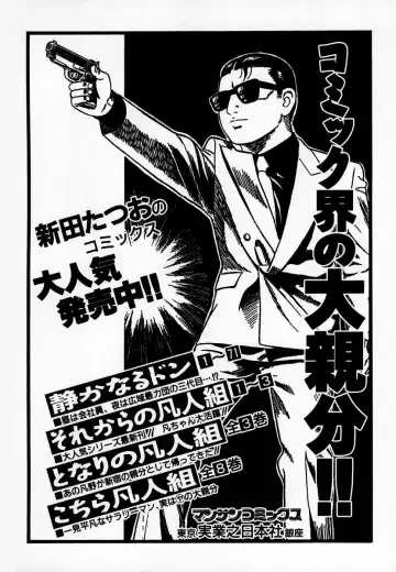 [Onikubo Hirohisa] Mehyou - Female Panther Vol. 7 Fhentai - Page 214