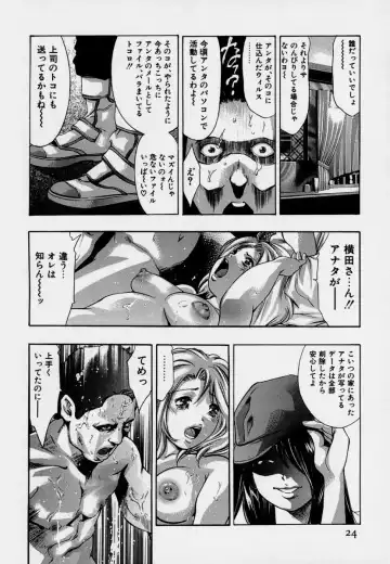 [Onikubo Hirohisa] Mehyou - Female Panther Vol. 7 Fhentai - Page 28