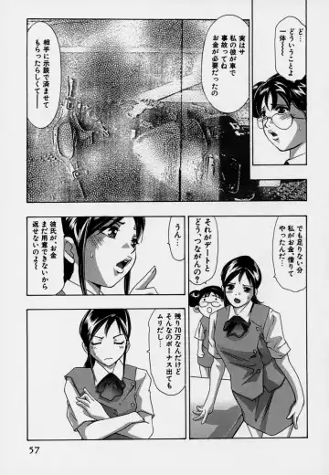 [Onikubo Hirohisa] Mehyou - Female Panther Vol. 7 Fhentai - Page 61