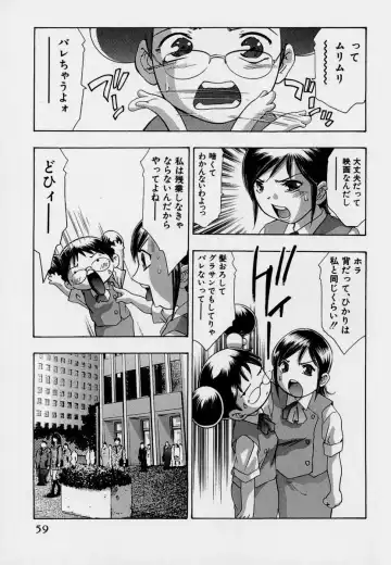 [Onikubo Hirohisa] Mehyou - Female Panther Vol. 7 Fhentai - Page 63