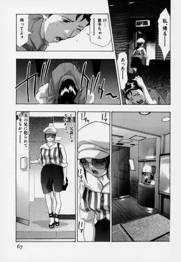 [Onikubo Hirohisa] Mehyou - Female Panther Vol. 7 Fhentai - Page 71