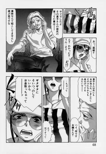 [Onikubo Hirohisa] Mehyou - Female Panther Vol. 7 Fhentai - Page 72