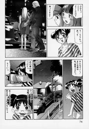 [Onikubo Hirohisa] Mehyou - Female Panther Vol. 7 Fhentai - Page 78