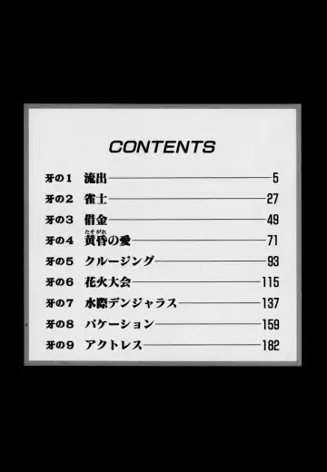 [Onikubo Hirohisa] Mehyou - Female Panther Vol. 7 Fhentai - Page 8