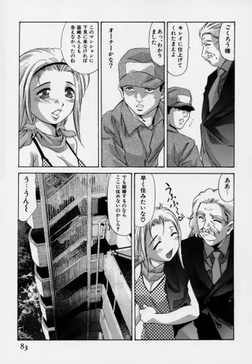 [Onikubo Hirohisa] Mehyou - Female Panther Vol. 7 Fhentai - Page 87