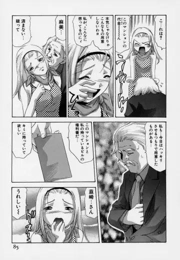 [Onikubo Hirohisa] Mehyou - Female Panther Vol. 7 Fhentai - Page 89