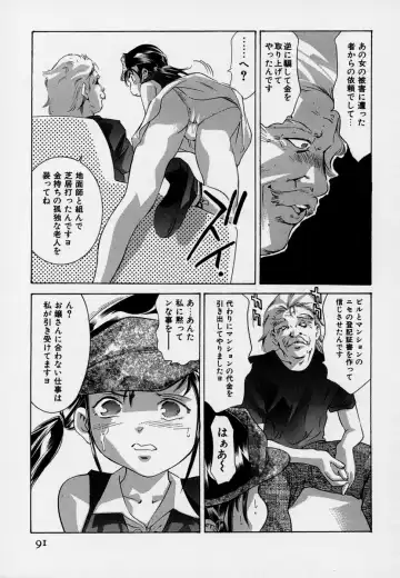 [Onikubo Hirohisa] Mehyou - Female Panther Vol. 7 Fhentai - Page 95