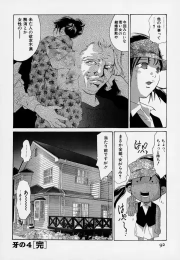 [Onikubo Hirohisa] Mehyou - Female Panther Vol. 7 Fhentai - Page 96