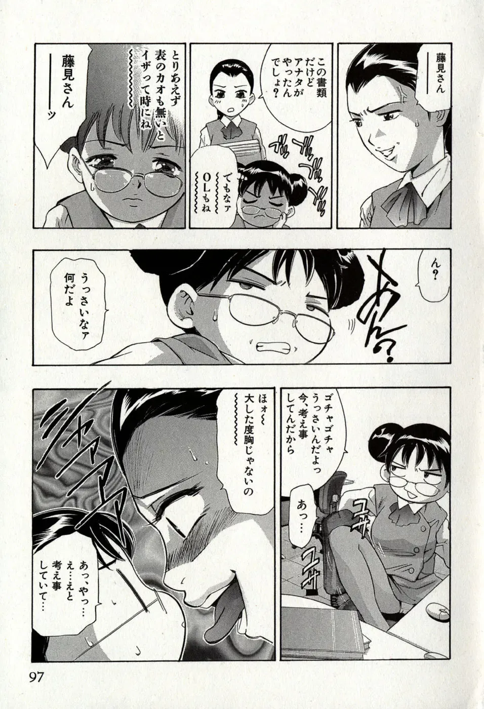 [Onikubo Hirohisa] Mehyou - Female Panther Vol. 8 Fhentai - Page 101