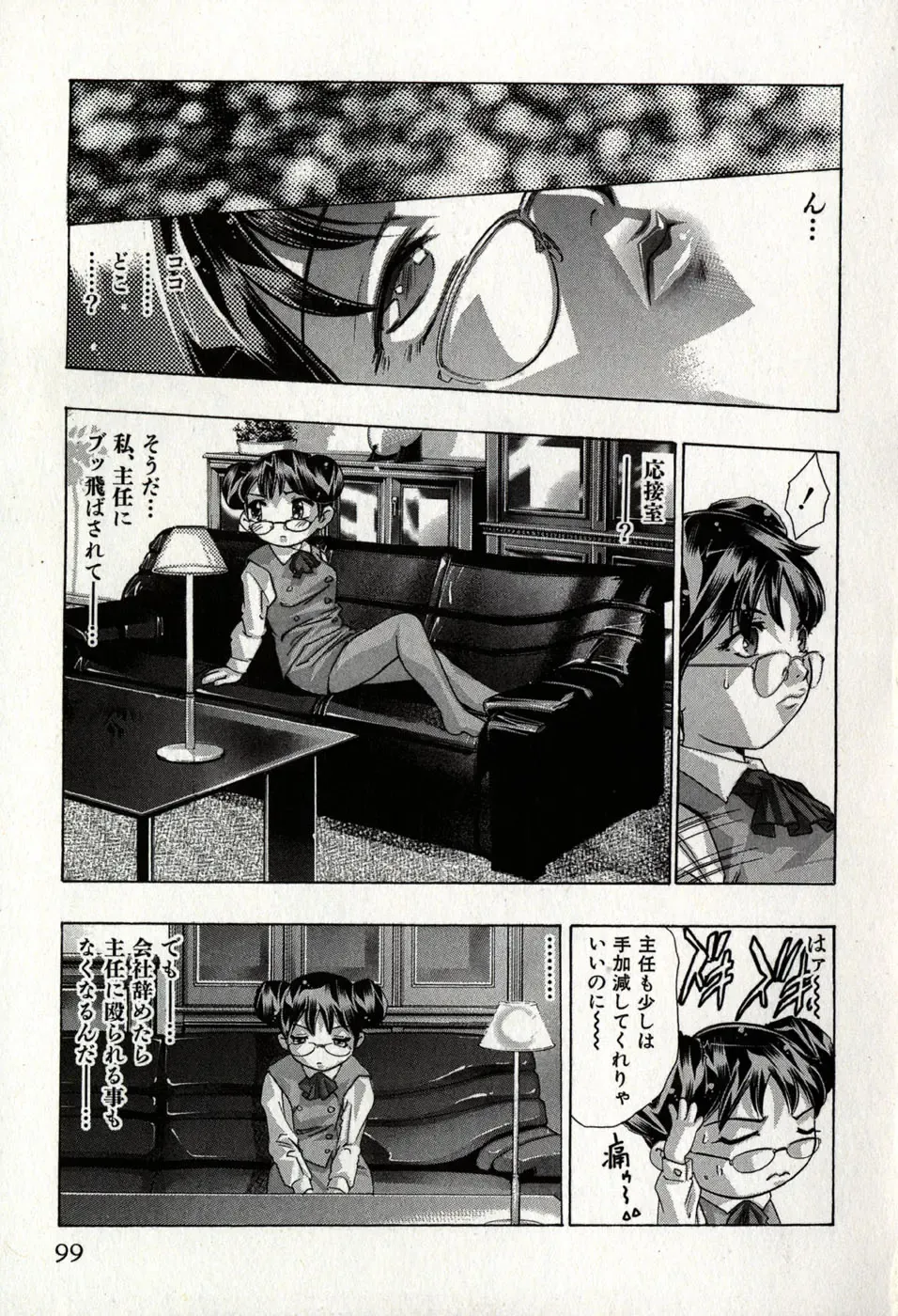 [Onikubo Hirohisa] Mehyou - Female Panther Vol. 8 Fhentai - Page 103
