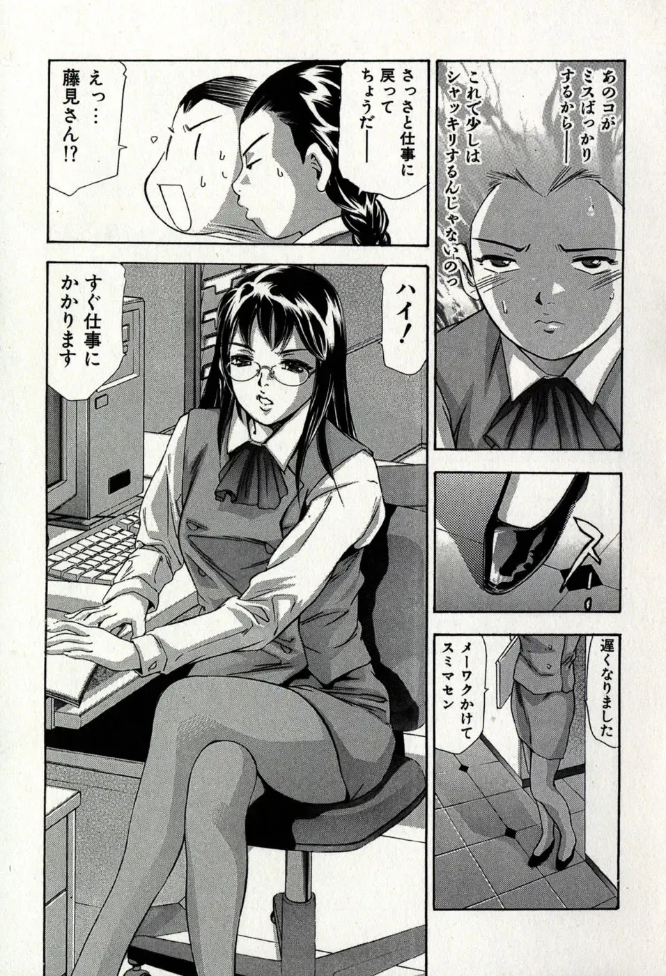 [Onikubo Hirohisa] Mehyou - Female Panther Vol. 8 Fhentai - Page 105