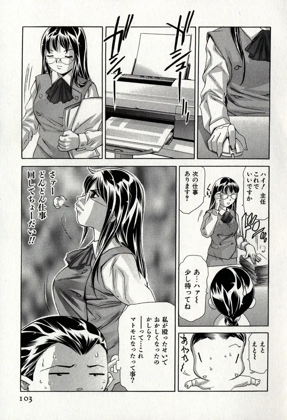 [Onikubo Hirohisa] Mehyou - Female Panther Vol. 8 Fhentai - Page 107