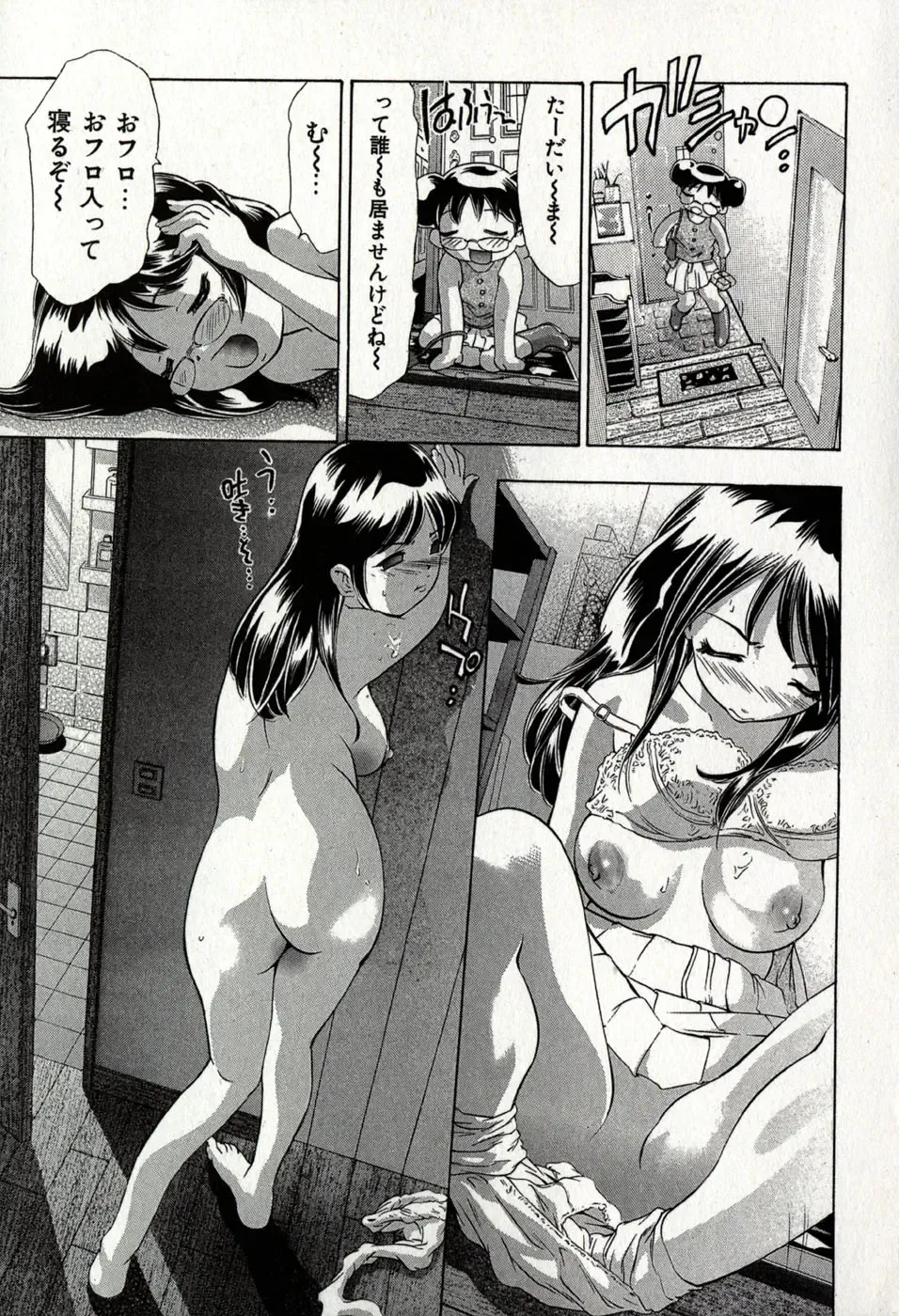 [Onikubo Hirohisa] Mehyou - Female Panther Vol. 8 Fhentai - Page 11