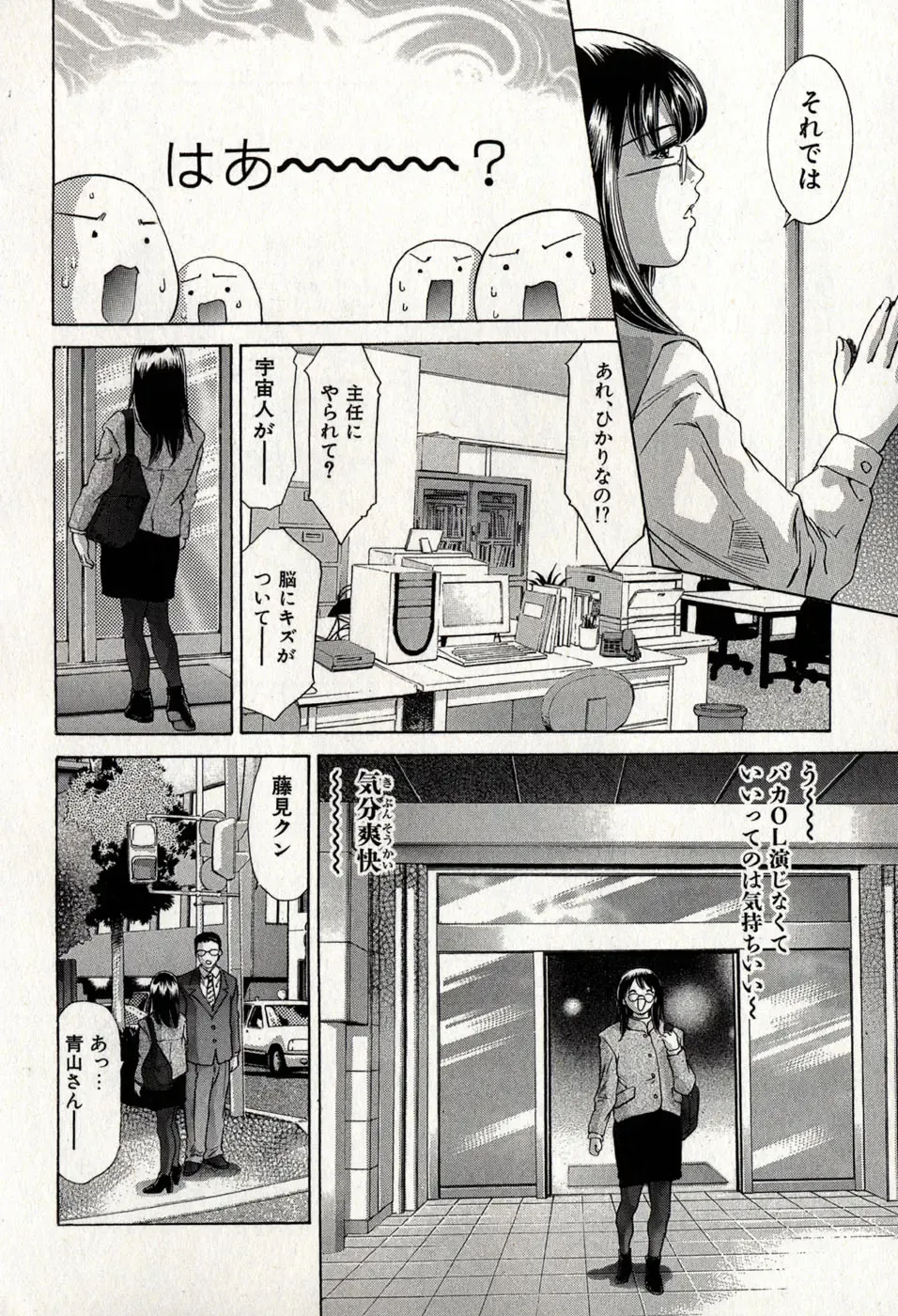 [Onikubo Hirohisa] Mehyou - Female Panther Vol. 8 Fhentai - Page 110