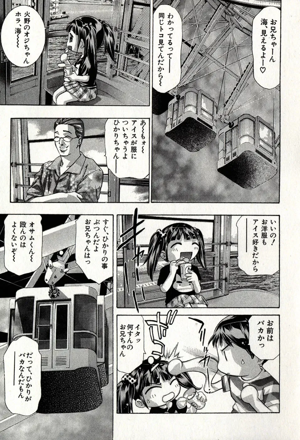 [Onikubo Hirohisa] Mehyou - Female Panther Vol. 8 Fhentai - Page 131