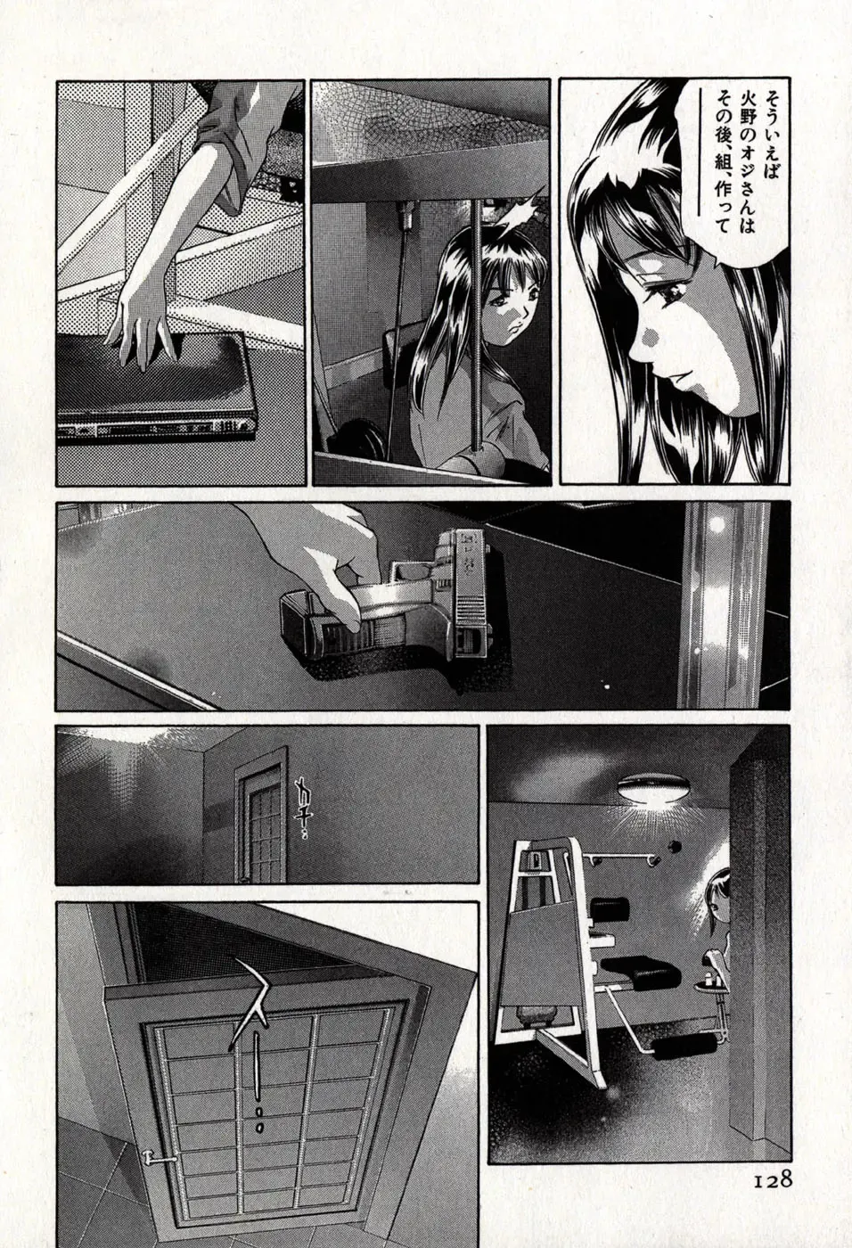 [Onikubo Hirohisa] Mehyou - Female Panther Vol. 8 Fhentai - Page 132