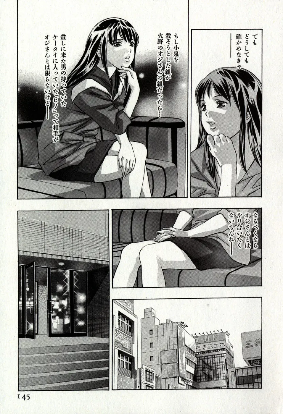 [Onikubo Hirohisa] Mehyou - Female Panther Vol. 8 Fhentai - Page 149