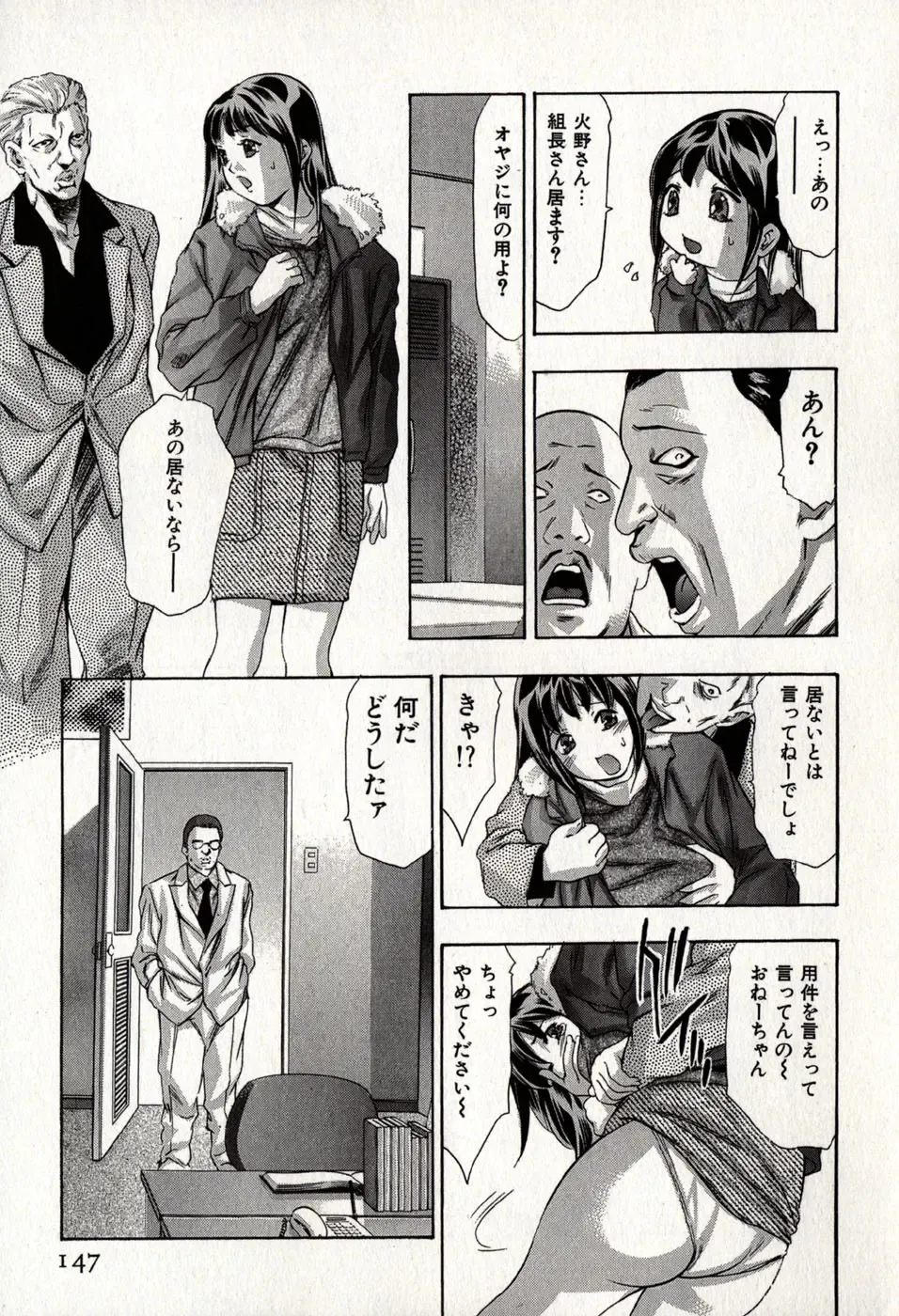 [Onikubo Hirohisa] Mehyou - Female Panther Vol. 8 Fhentai - Page 151