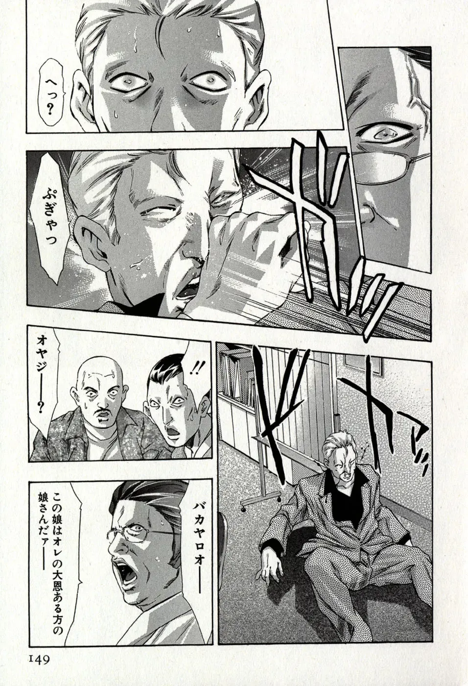 [Onikubo Hirohisa] Mehyou - Female Panther Vol. 8 Fhentai - Page 153