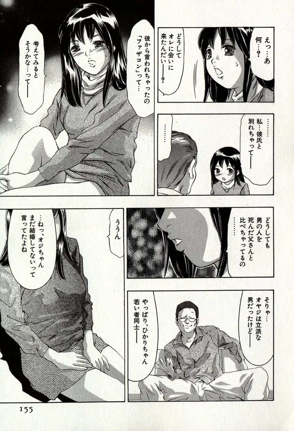 [Onikubo Hirohisa] Mehyou - Female Panther Vol. 8 Fhentai - Page 159