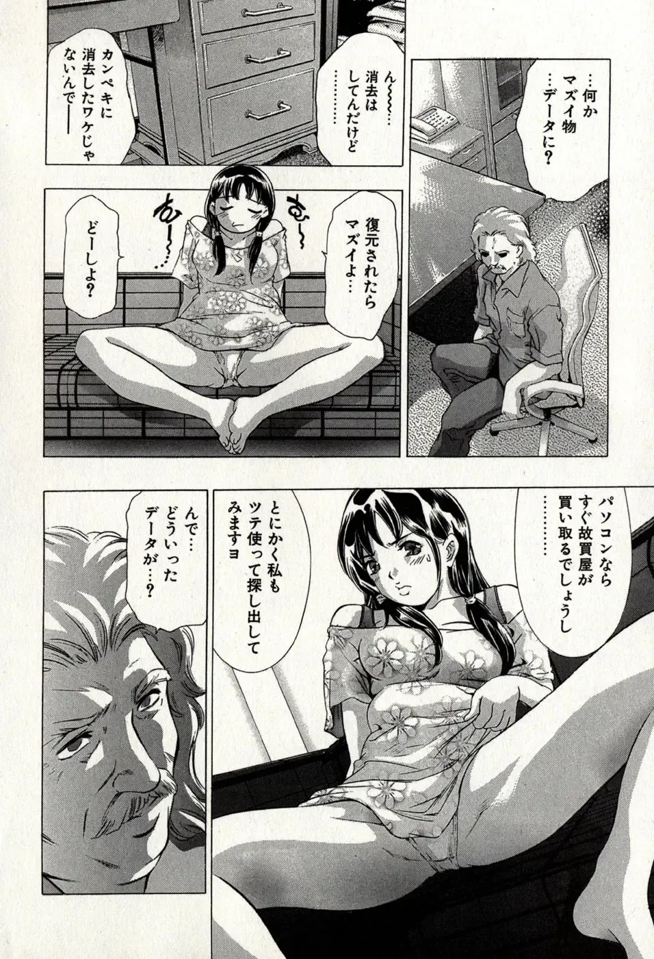 [Onikubo Hirohisa] Mehyou - Female Panther Vol. 8 Fhentai - Page 16