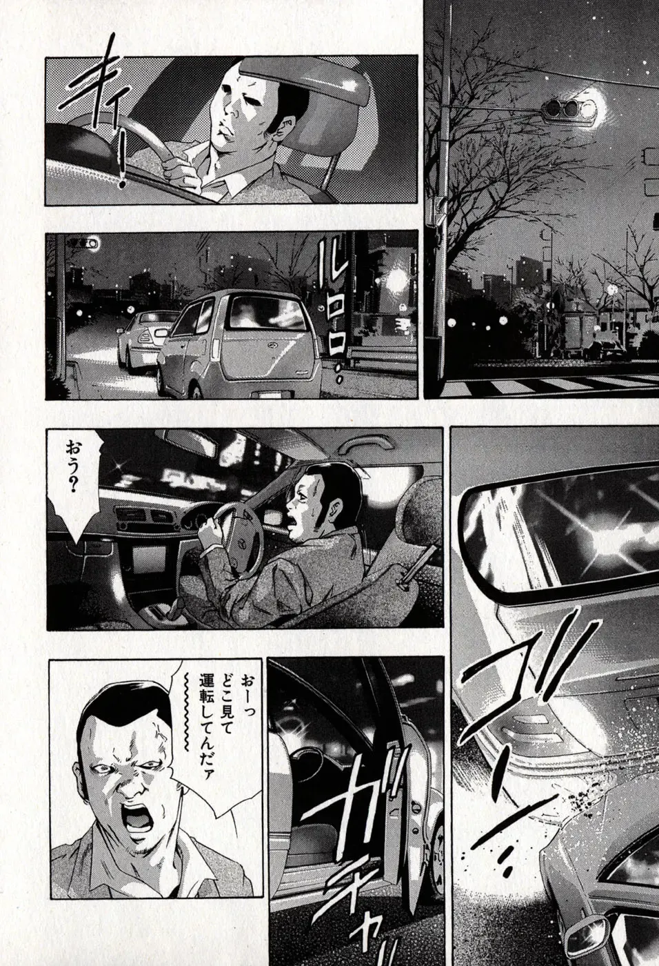 [Onikubo Hirohisa] Mehyou - Female Panther Vol. 8 Fhentai - Page 178