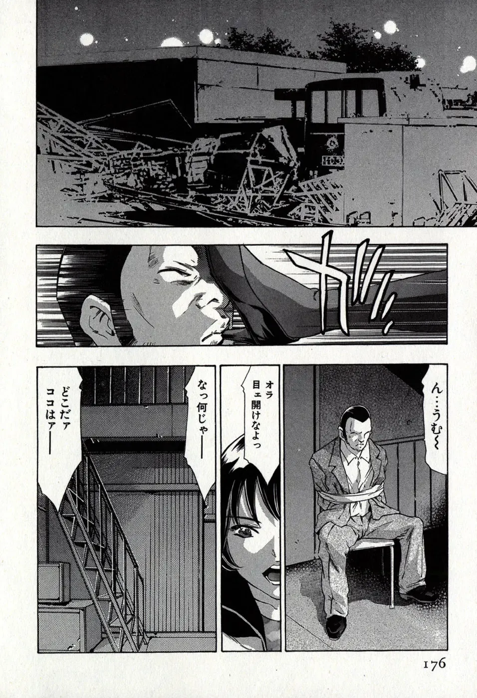 [Onikubo Hirohisa] Mehyou - Female Panther Vol. 8 Fhentai - Page 180