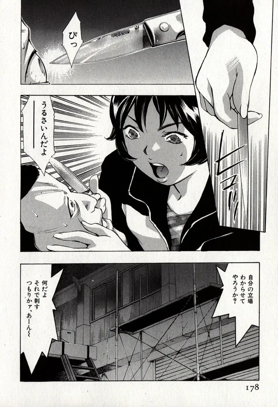 [Onikubo Hirohisa] Mehyou - Female Panther Vol. 8 Fhentai - Page 182