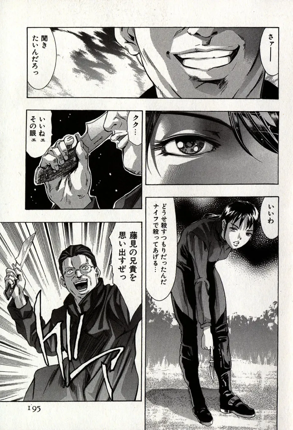 [Onikubo Hirohisa] Mehyou - Female Panther Vol. 8 Fhentai - Page 199