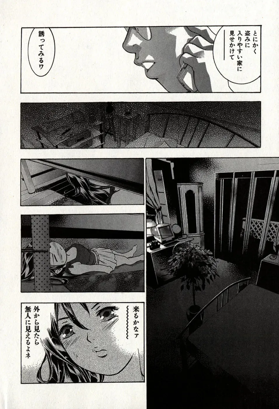 [Onikubo Hirohisa] Mehyou - Female Panther Vol. 8 Fhentai - Page 20