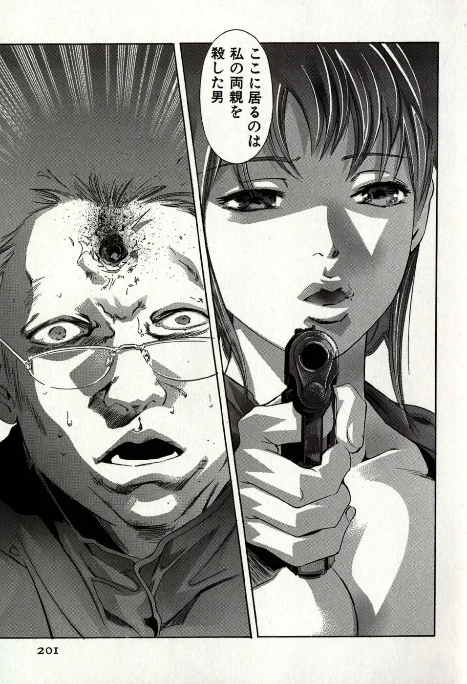 [Onikubo Hirohisa] Mehyou - Female Panther Vol. 8 Fhentai - Page 205