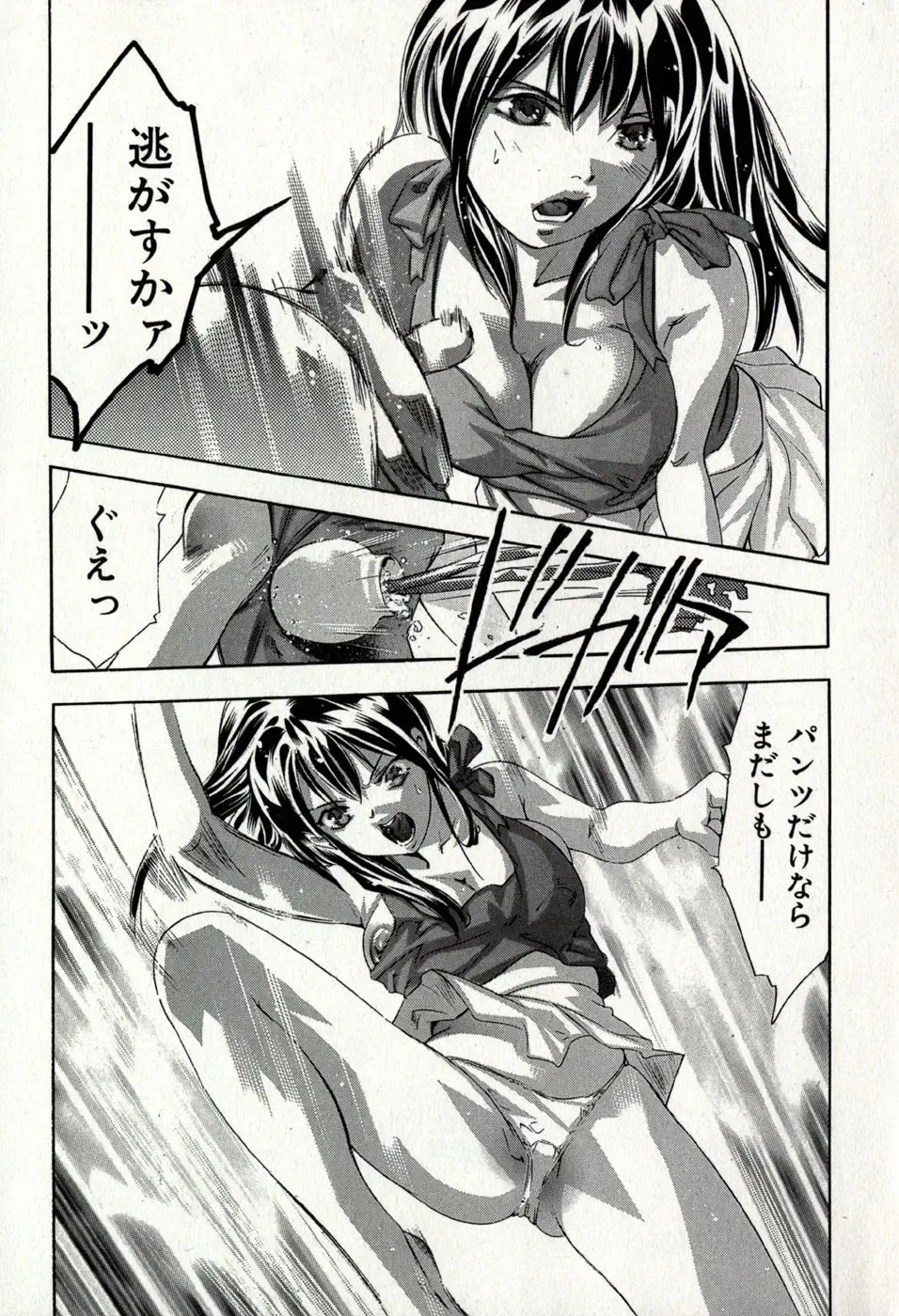 [Onikubo Hirohisa] Mehyou - Female Panther Vol. 8 Fhentai - Page 25