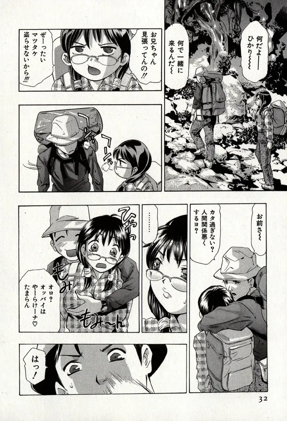 [Onikubo Hirohisa] Mehyou - Female Panther Vol. 8 Fhentai - Page 36