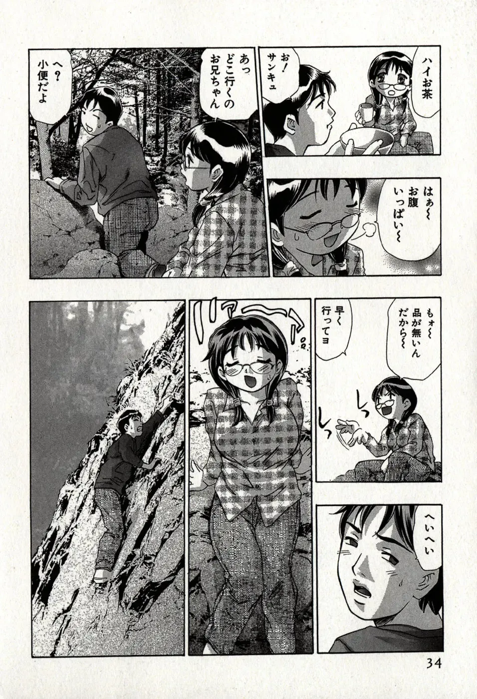 [Onikubo Hirohisa] Mehyou - Female Panther Vol. 8 Fhentai - Page 38