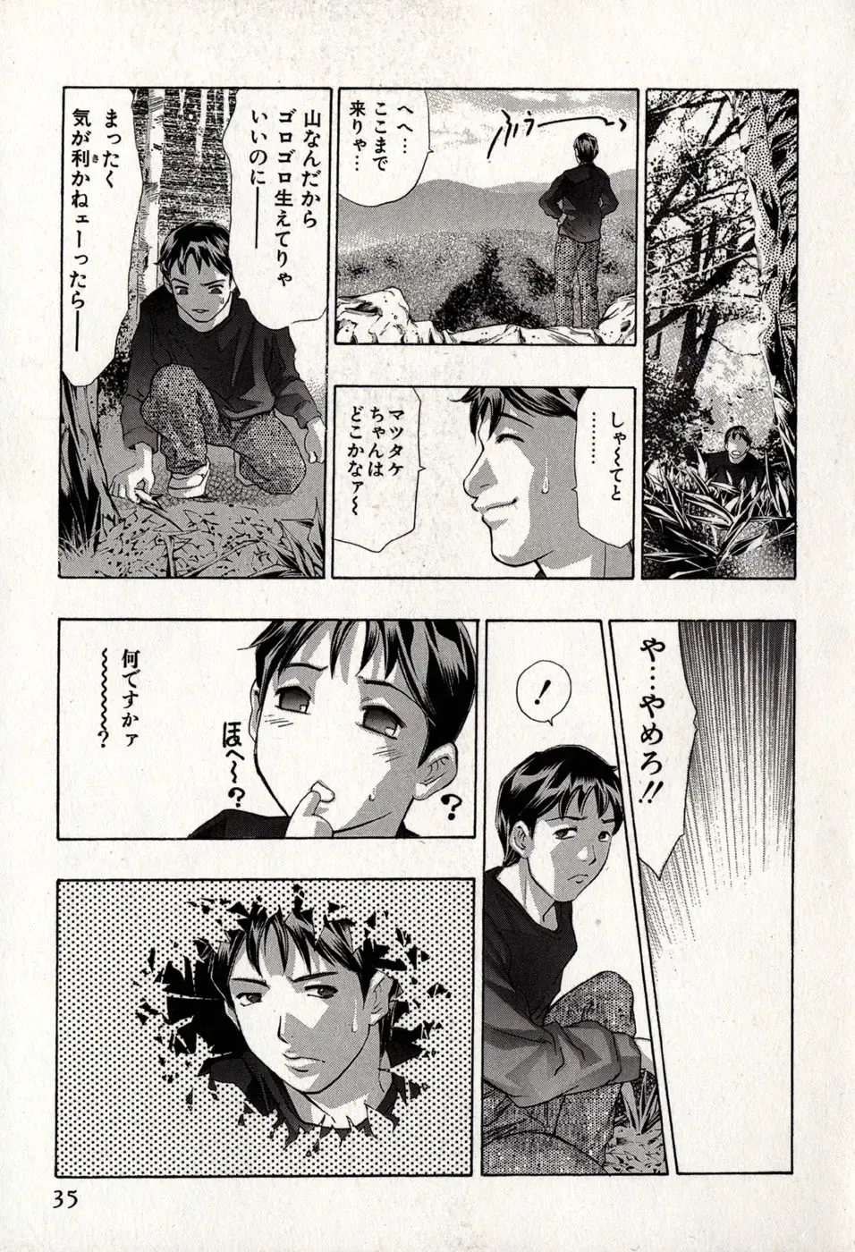 [Onikubo Hirohisa] Mehyou - Female Panther Vol. 8 Fhentai - Page 39