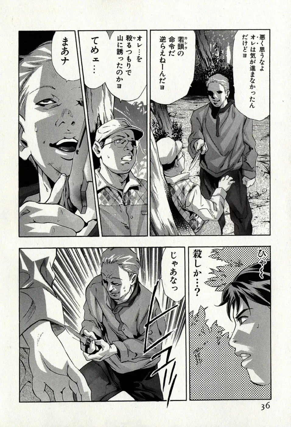 [Onikubo Hirohisa] Mehyou - Female Panther Vol. 8 Fhentai - Page 40