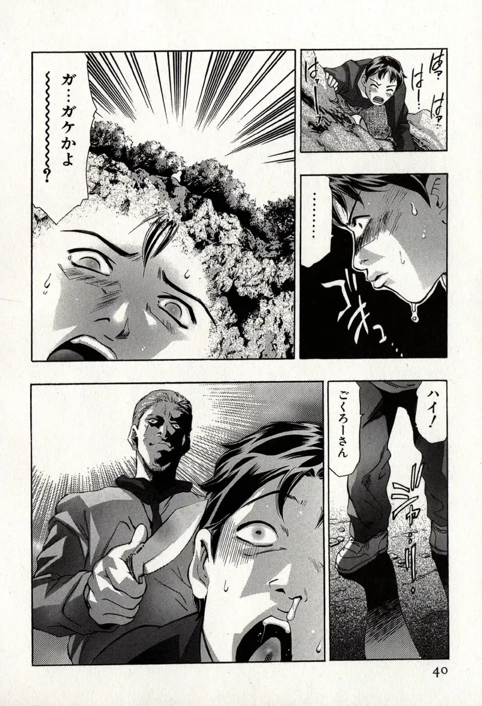 [Onikubo Hirohisa] Mehyou - Female Panther Vol. 8 Fhentai - Page 44