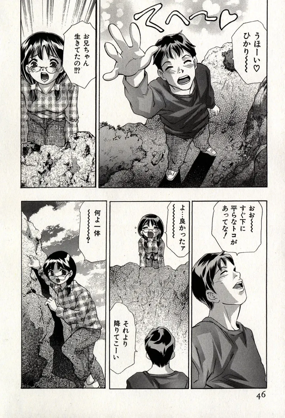 [Onikubo Hirohisa] Mehyou - Female Panther Vol. 8 Fhentai - Page 50