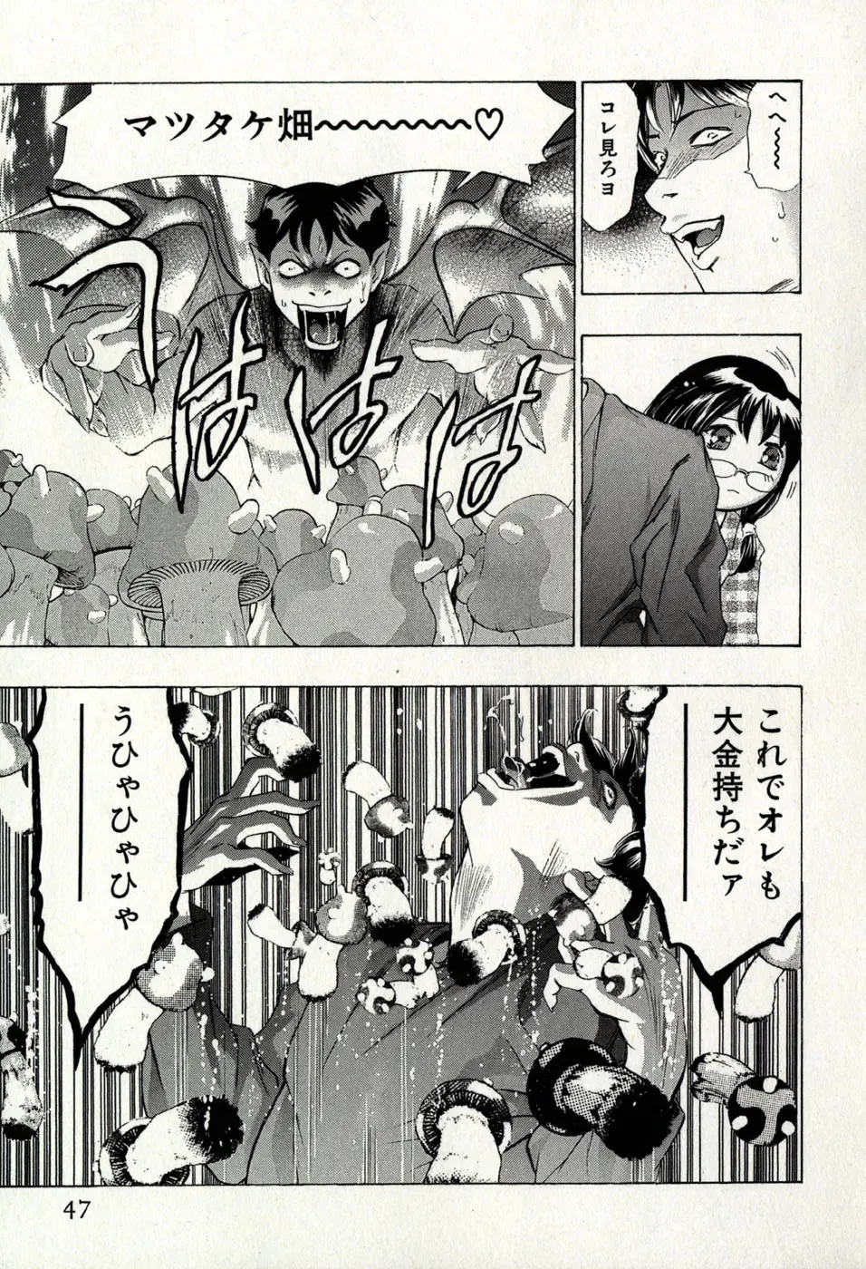 [Onikubo Hirohisa] Mehyou - Female Panther Vol. 8 Fhentai - Page 51