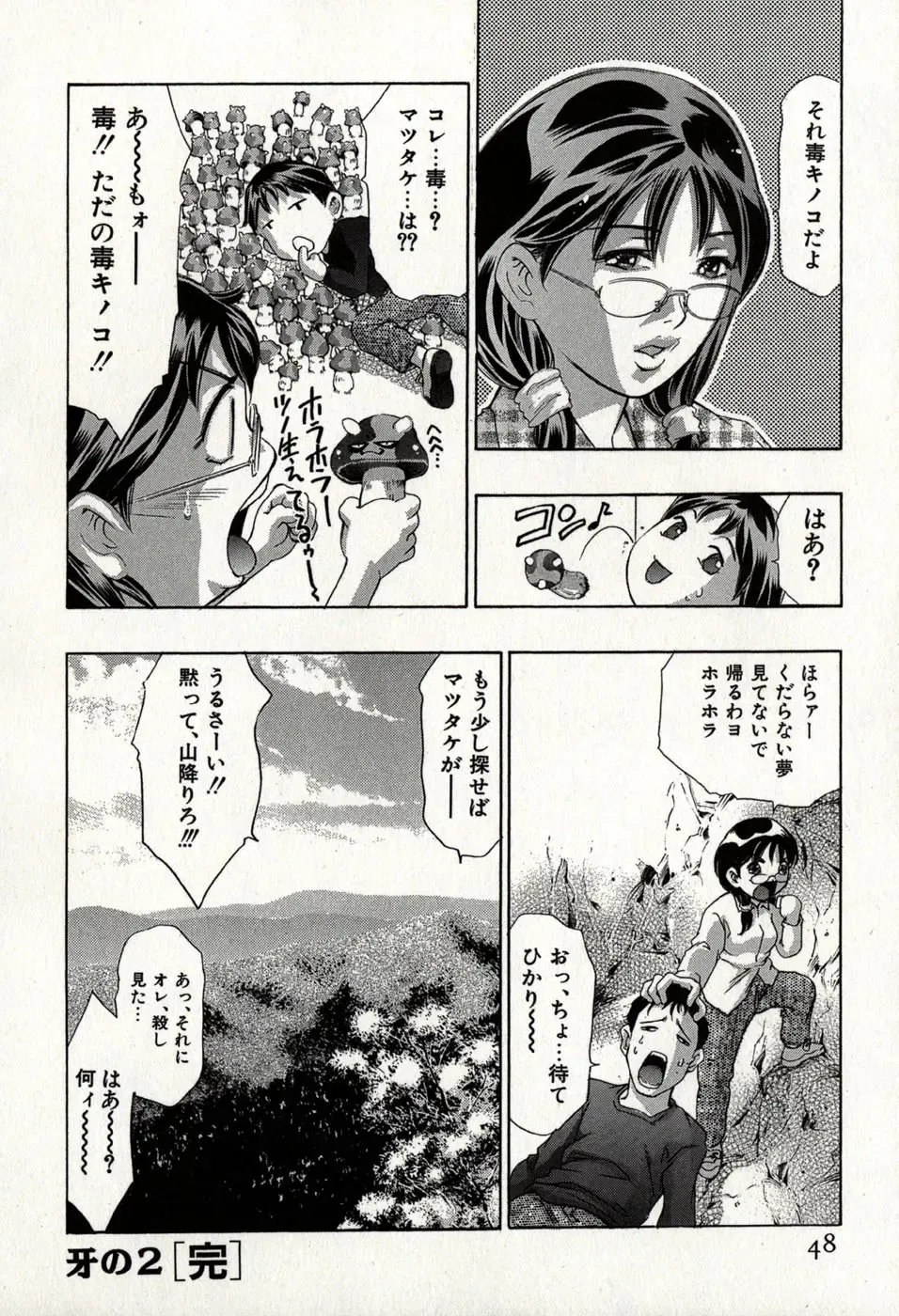 [Onikubo Hirohisa] Mehyou - Female Panther Vol. 8 Fhentai - Page 52