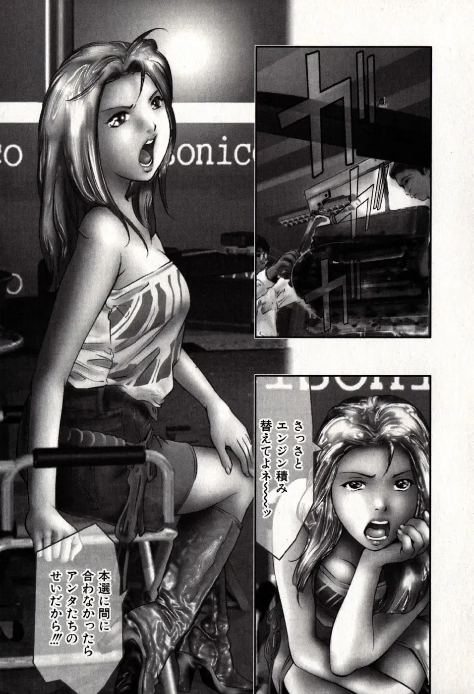 [Onikubo Hirohisa] Mehyou - Female Panther Vol. 8 Fhentai - Page 55