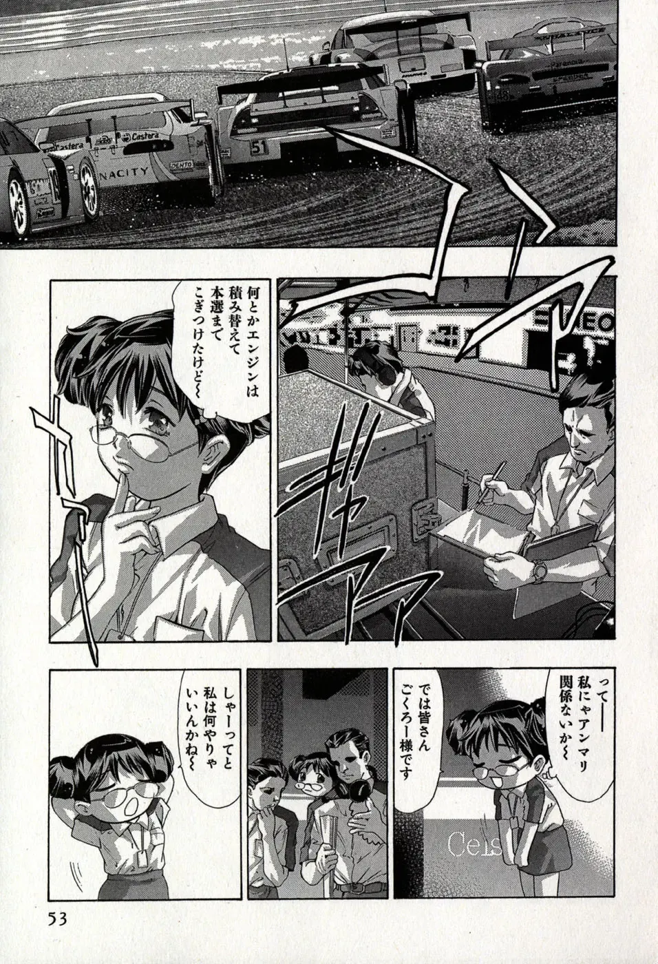 [Onikubo Hirohisa] Mehyou - Female Panther Vol. 8 Fhentai - Page 57