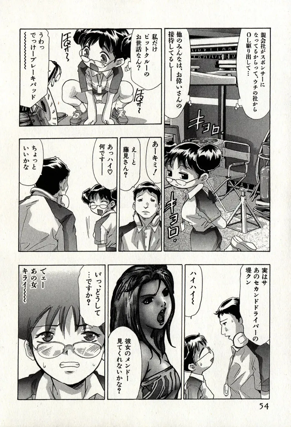 [Onikubo Hirohisa] Mehyou - Female Panther Vol. 8 Fhentai - Page 58