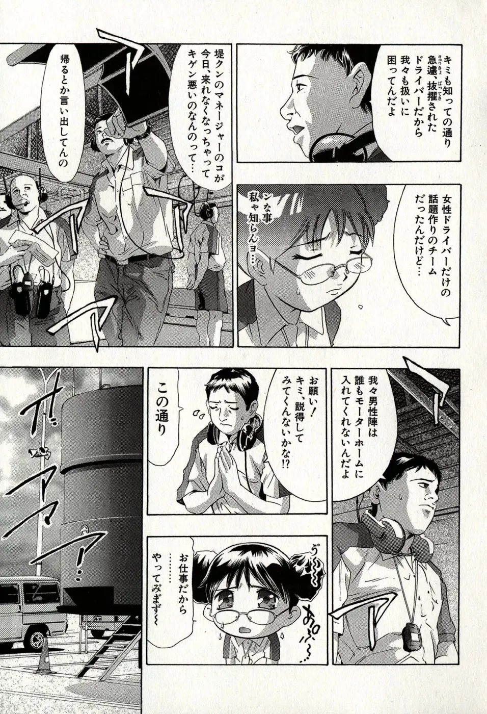 [Onikubo Hirohisa] Mehyou - Female Panther Vol. 8 Fhentai - Page 59